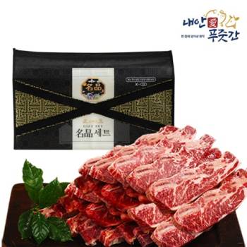 지방제거 [내안애] 프리미엄 LA 갈비 1.2KG 선물세트 소고기 구이용