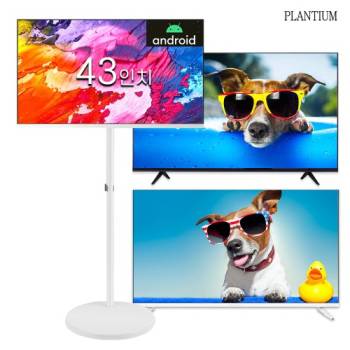 [플랜티엄] 스마트 43인치 109cm FHD TV 삼탠바이미 삼텐바이미 중소바이미 이동식 거치대 스탠드 벽걸이